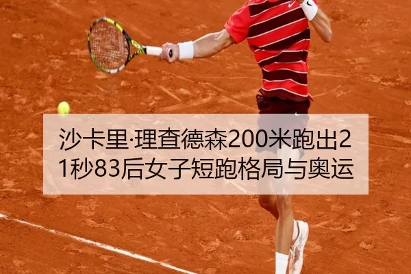 sha-ka-li-li-cha-de-sen-mi-pao-chu-miao-hou-nv-zi-duan-pao-ge-ju-yu-ao-yun-2-635.jpg