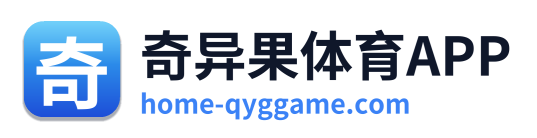 奇异果体育APP